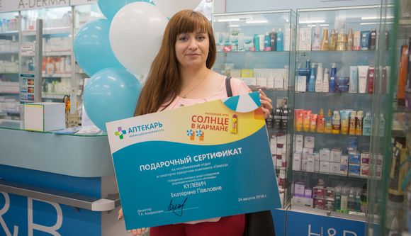 Республиканский конкурс среди провизоров и фармацевтов